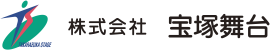 株式会社　宝塚舞台